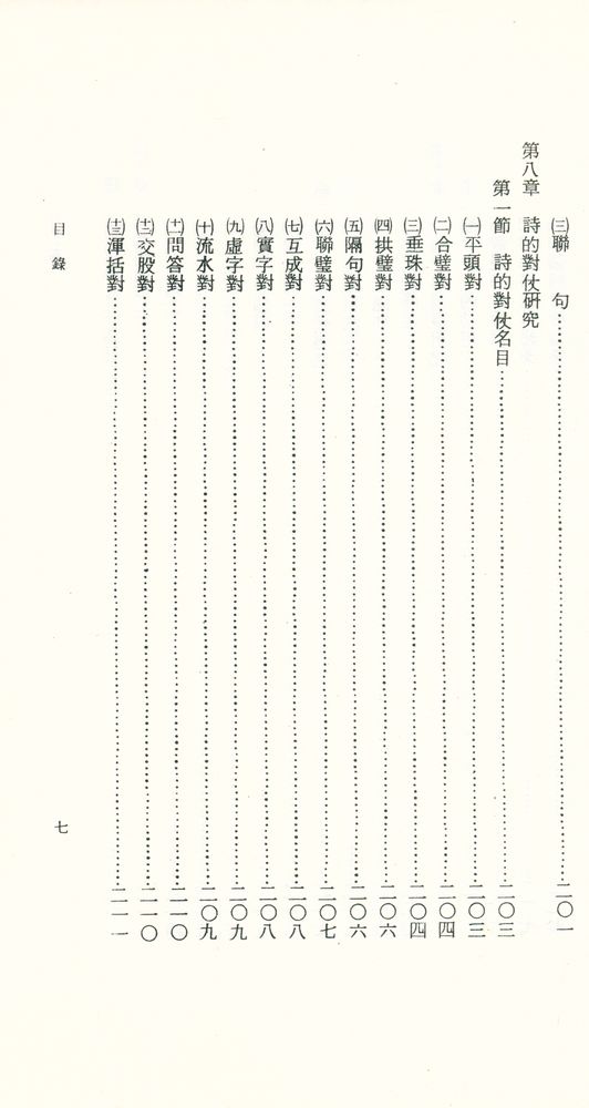 『詩學』 8