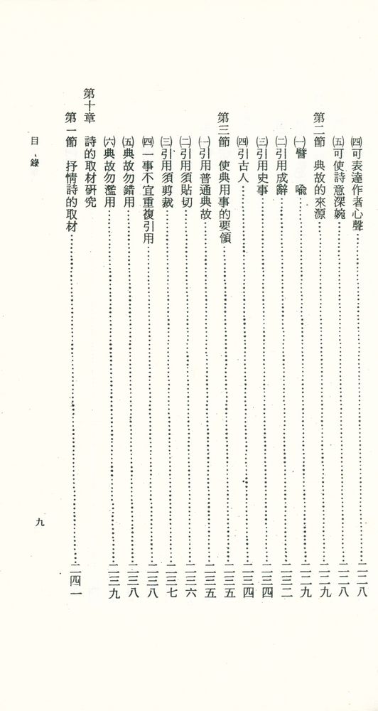 『詩學』