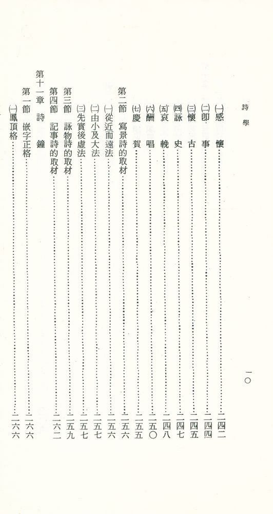 『詩學』