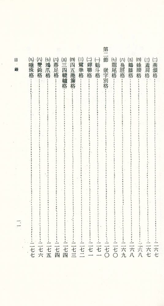『詩學』
