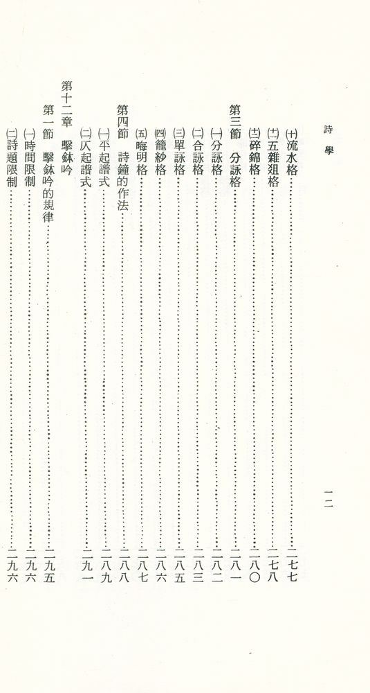 『詩學』
