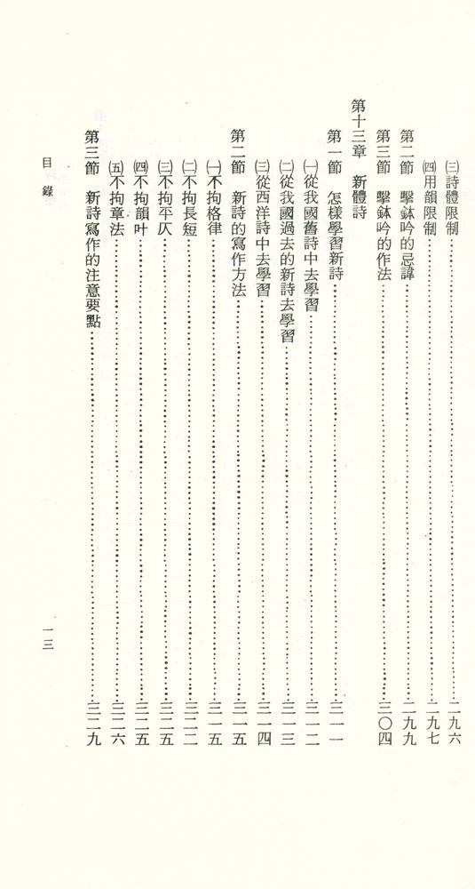 『詩學』