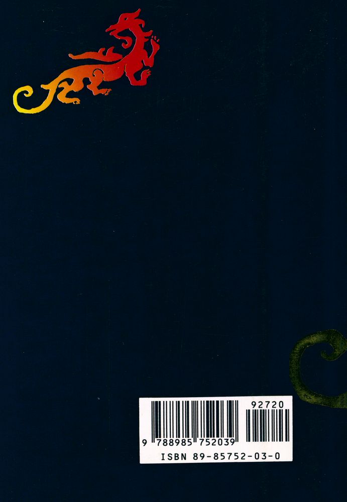 『中國語學習文庫 3 - 中國 現代 作家選 (1)(중국어학습문고 3 - 중국 현대 작가선 (1))』 3