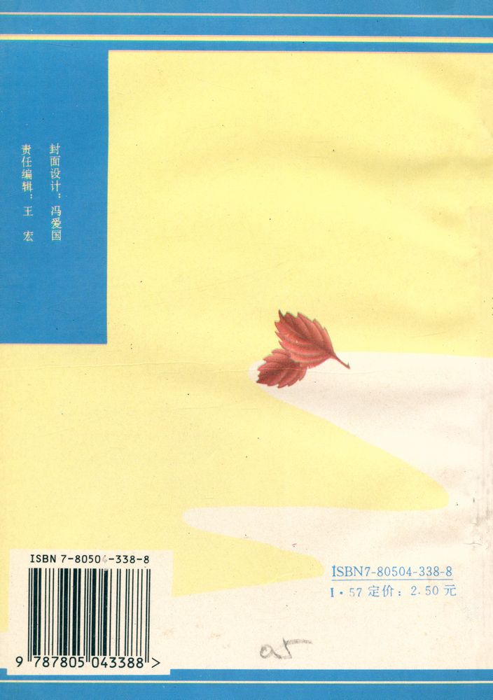 『古代诗词的读与写』 4