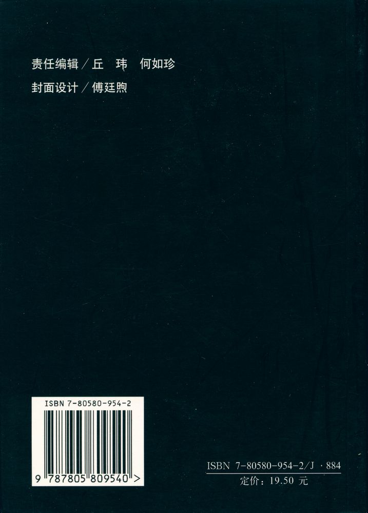 『石涛山水精品选 2』 4