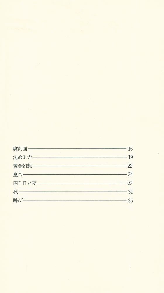 『한권의 시 84 - 황제』 3