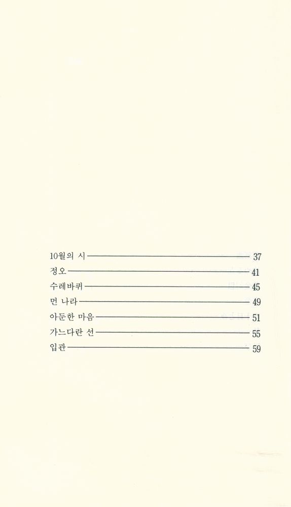 『한권의 시 84 - 황제』 4