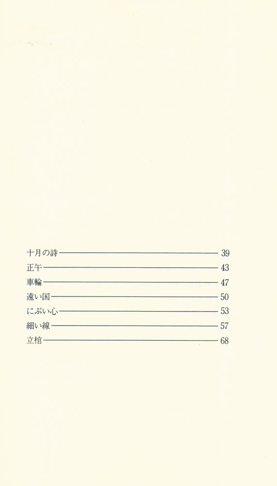 『한권의 시 84 - 황제』 5