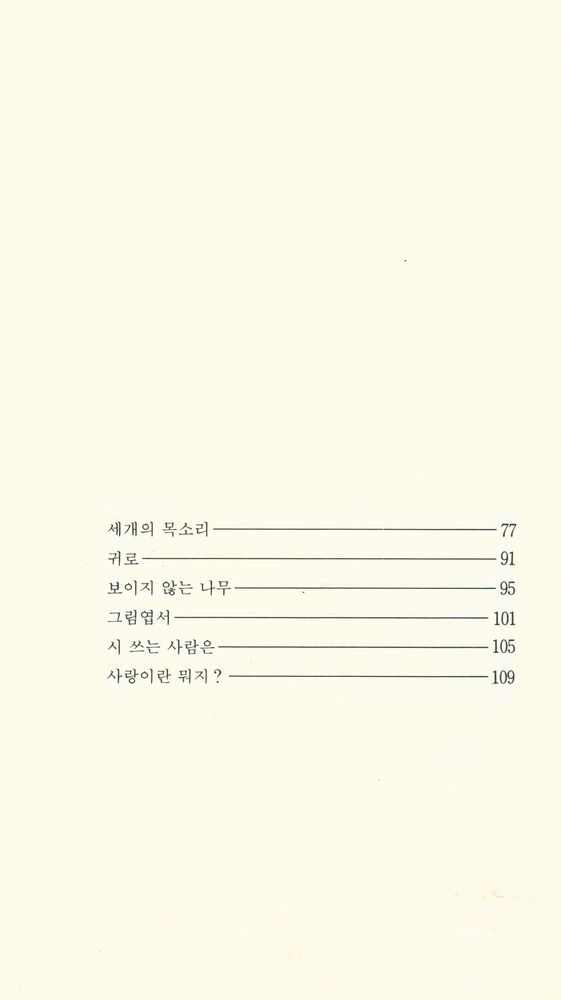 『한권의 시 84 - 황제』 6