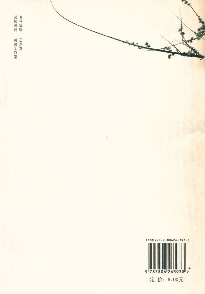 『国文珍品文库 - 道德经』 3