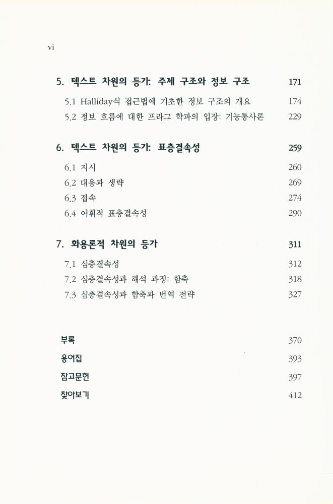 『말 바꾸기』 3
