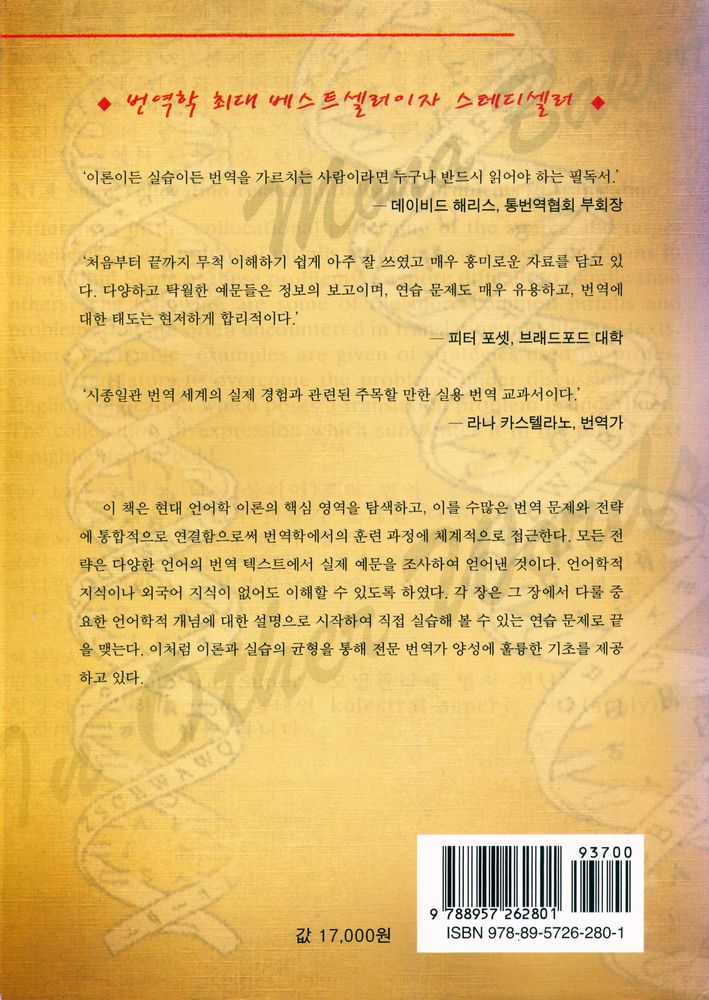 『말 바꾸기』 4