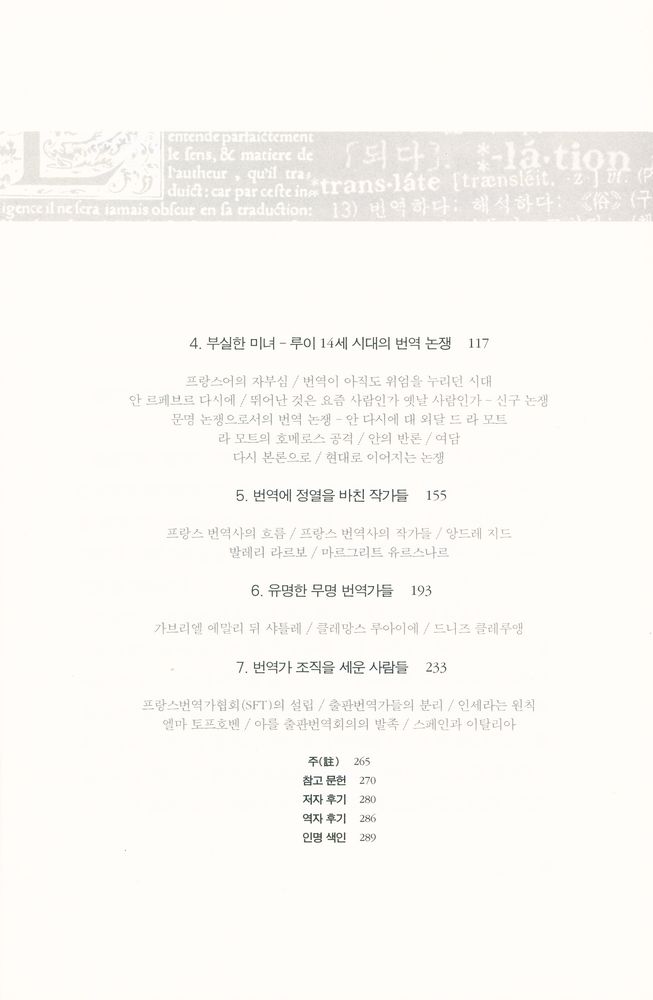 『번역사 산책』 3