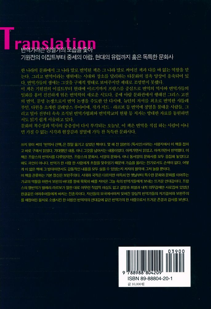 『번역사 산책』 4