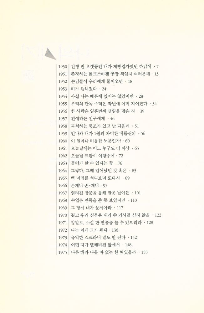 『나의 세기 2』 2