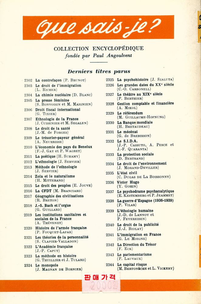 『LA RHÉTORIQUE』 3