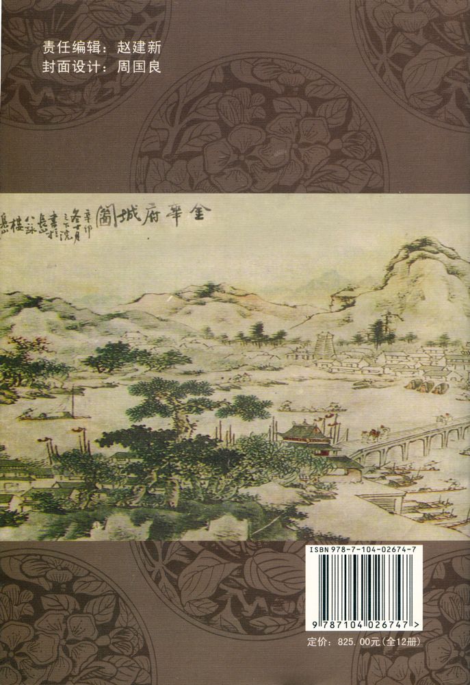 『婺文化丛书 - 诸葛村与诸葛亮后裔』 5