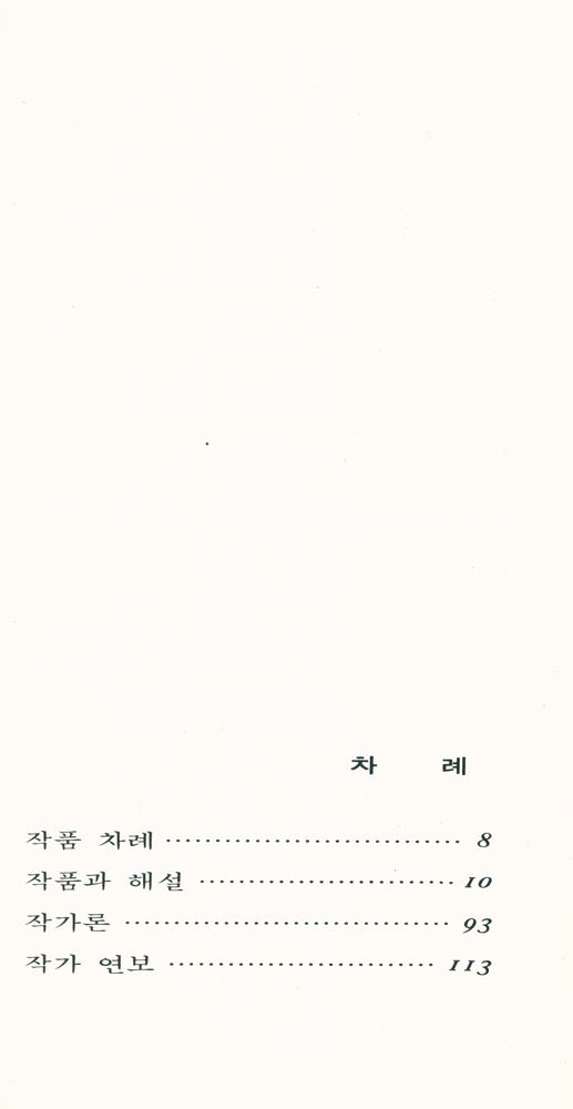『<GREAT ART 9> - 보시』 2