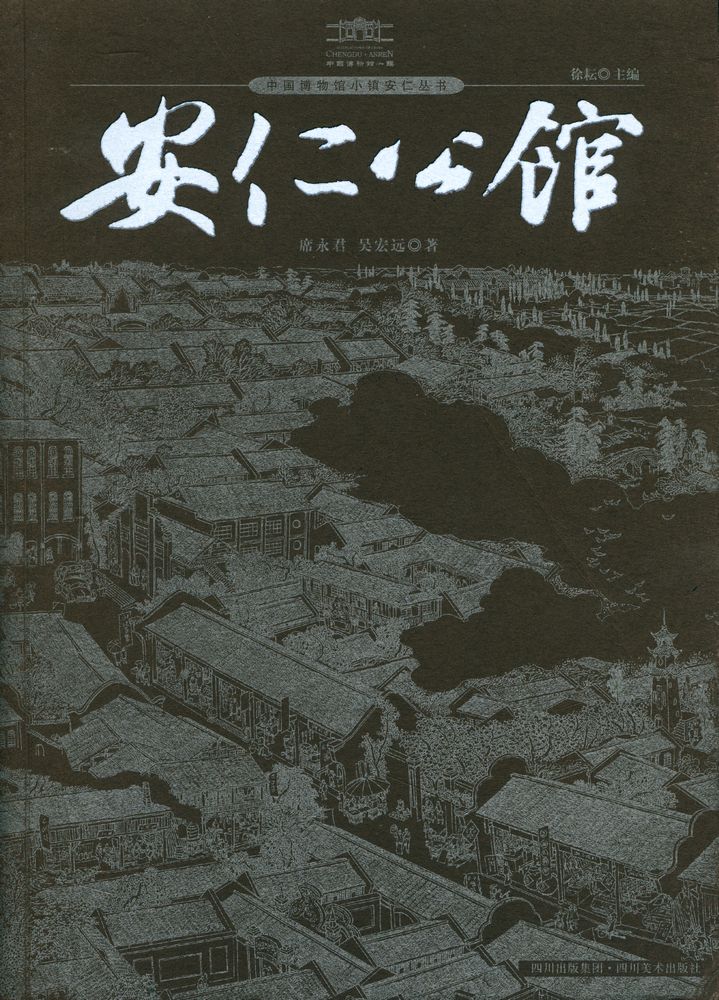 『安仁公館』 1