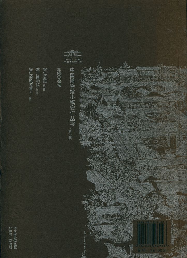 『安仁公館』 5
