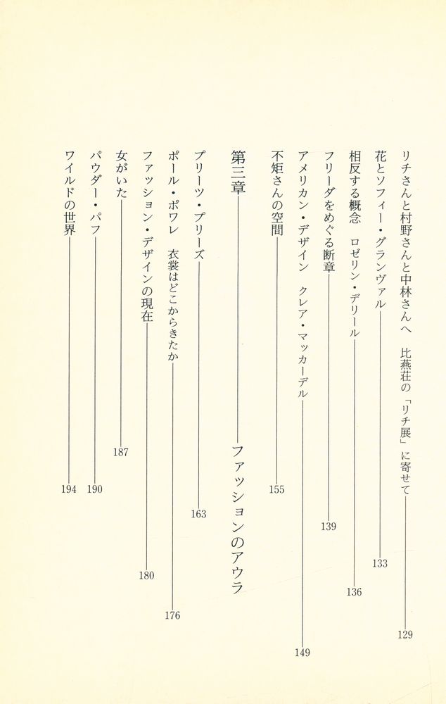 『空間のアウラ』 3