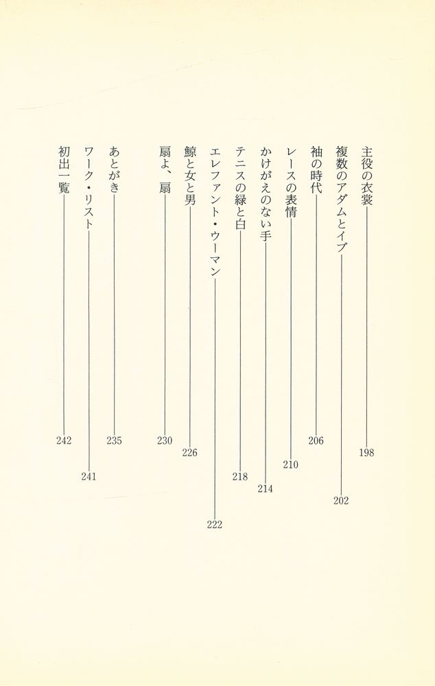 『空間のアウラ』 4