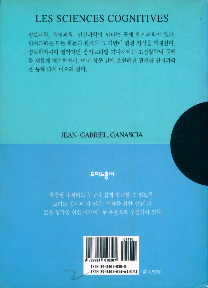 『인지과학』 3