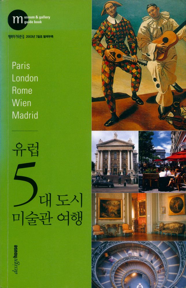 『행복이 가득한 집』 2003년 7월호 별책부록  1