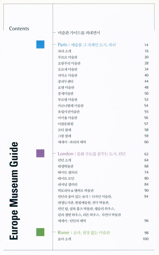 『행복이 가득한 집』 2003년 7월호 별책부록  2