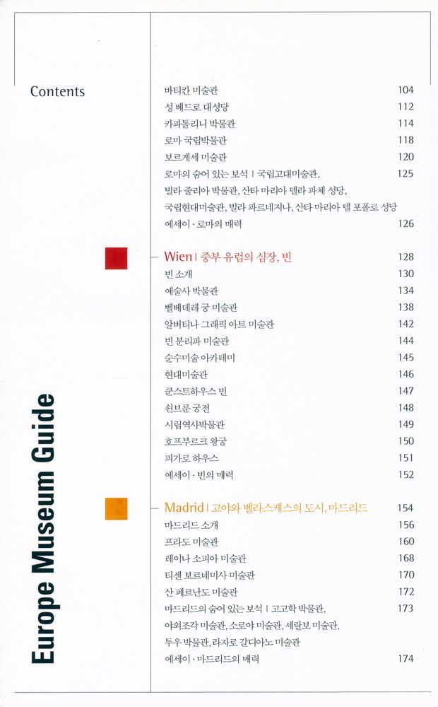 『행복이 가득한 집』 2003년 7월호 별책부록  3