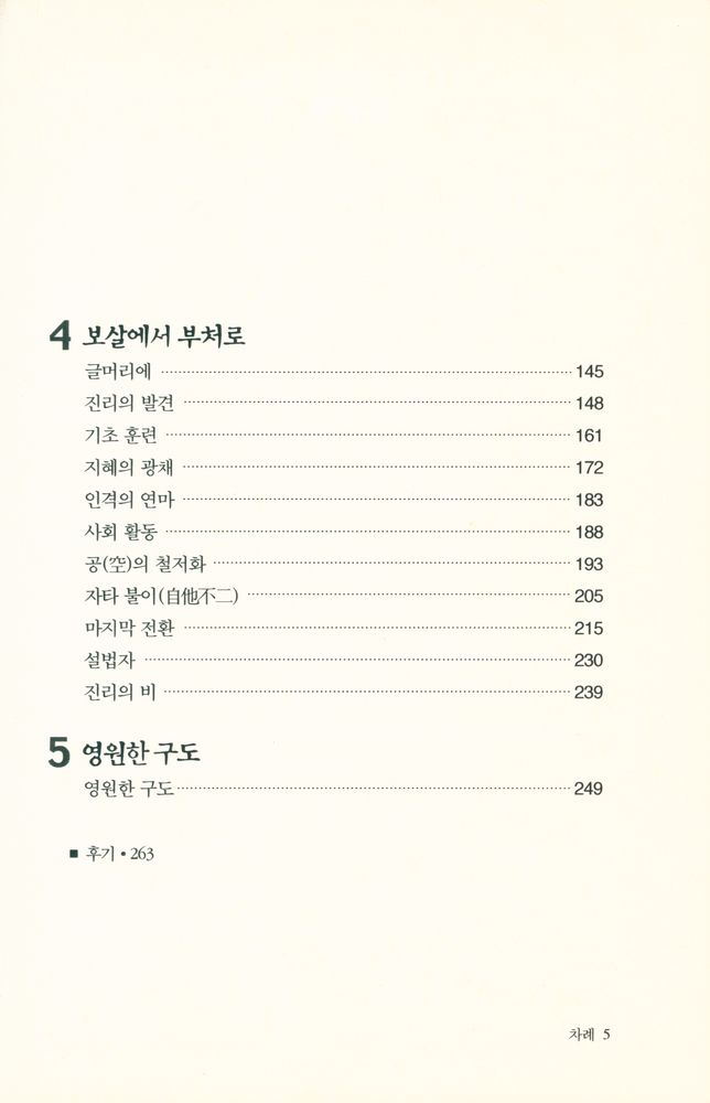『화엄경』 3