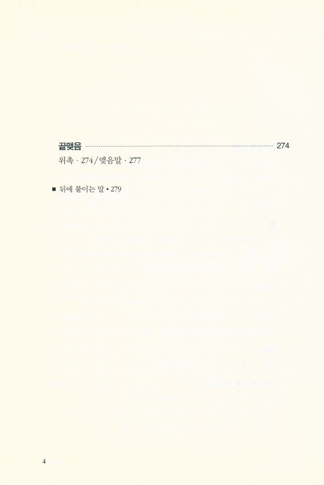 『반야 · 유마경』 4