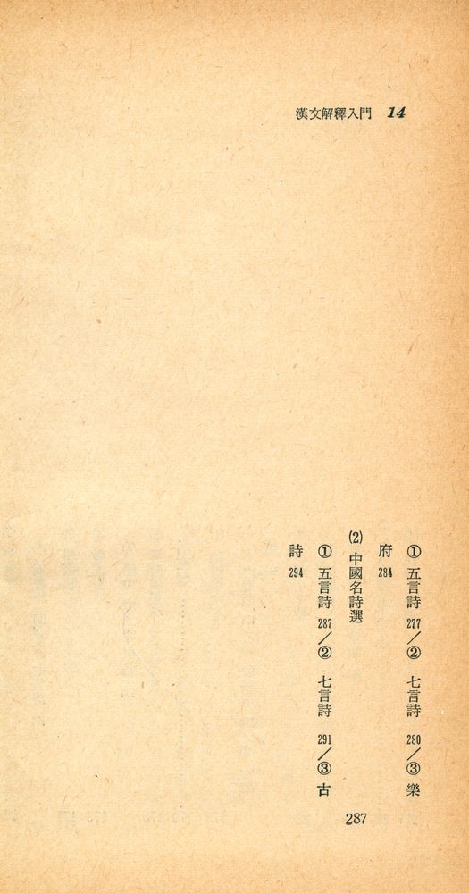 『入門書 시리즈 - 漢文解釋入門(입문서 시리즈 - 한문해석입문)』