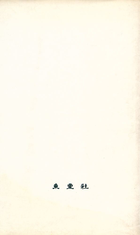 『新考古學概要(신고고학개요)』 3