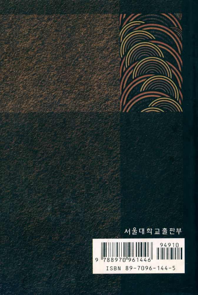 『대학교양총서 7 - 한국 고미술의 이해』 6