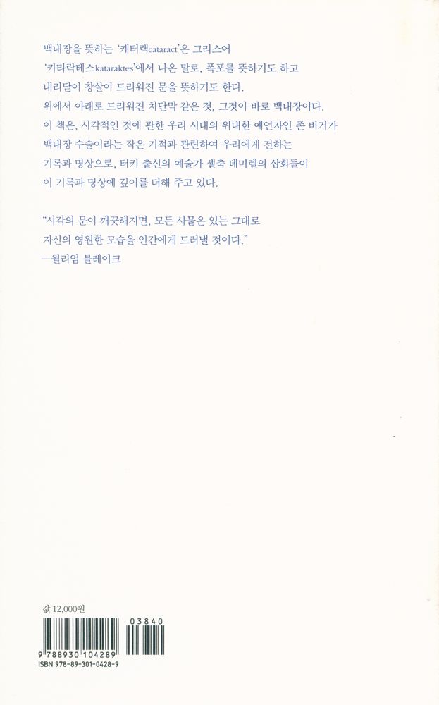 『백내장』 3