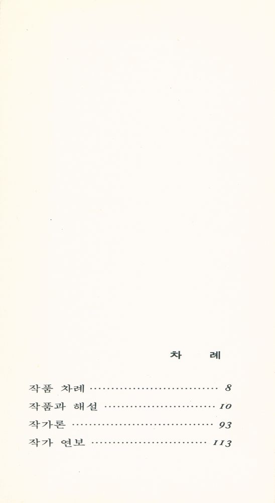 『세계의 미술 18 - 마그리트』 2