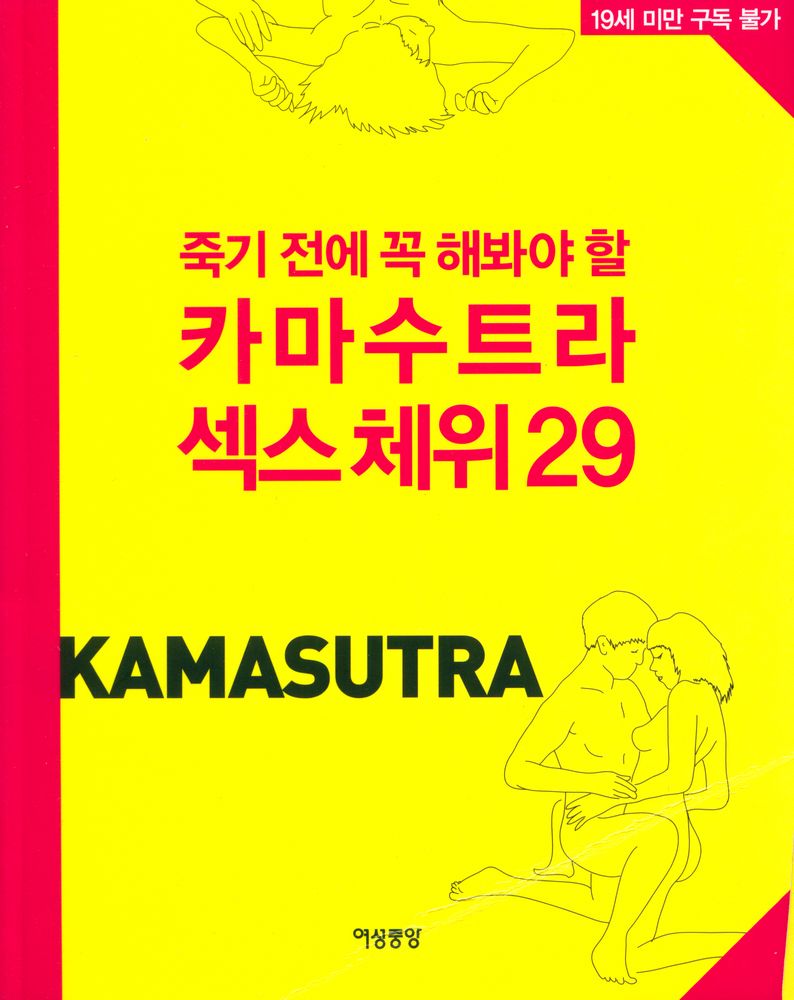 『여성중앙』 11월호 별책부록 1