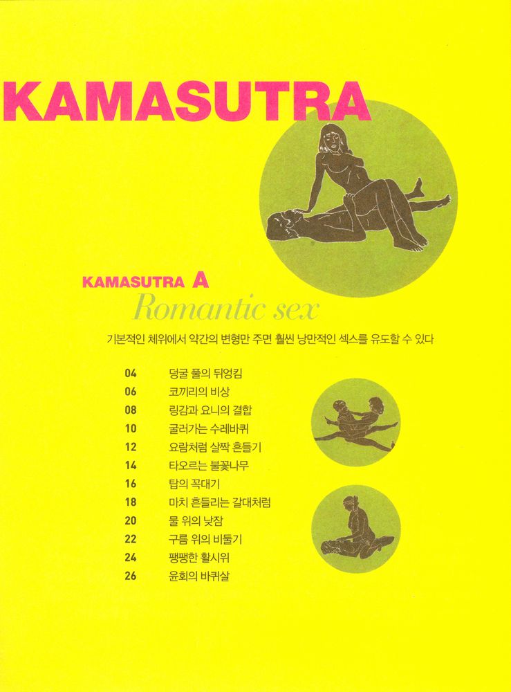 『여성중앙』 11월호 별책부록 2