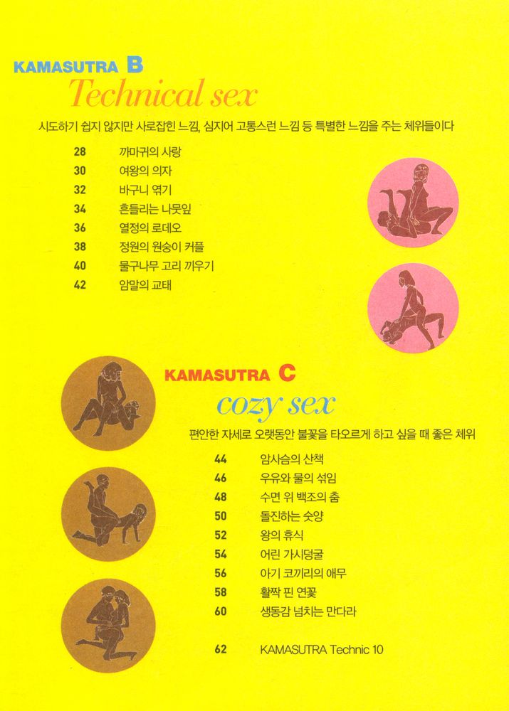 『여성중앙』 11월호 별책부록 3