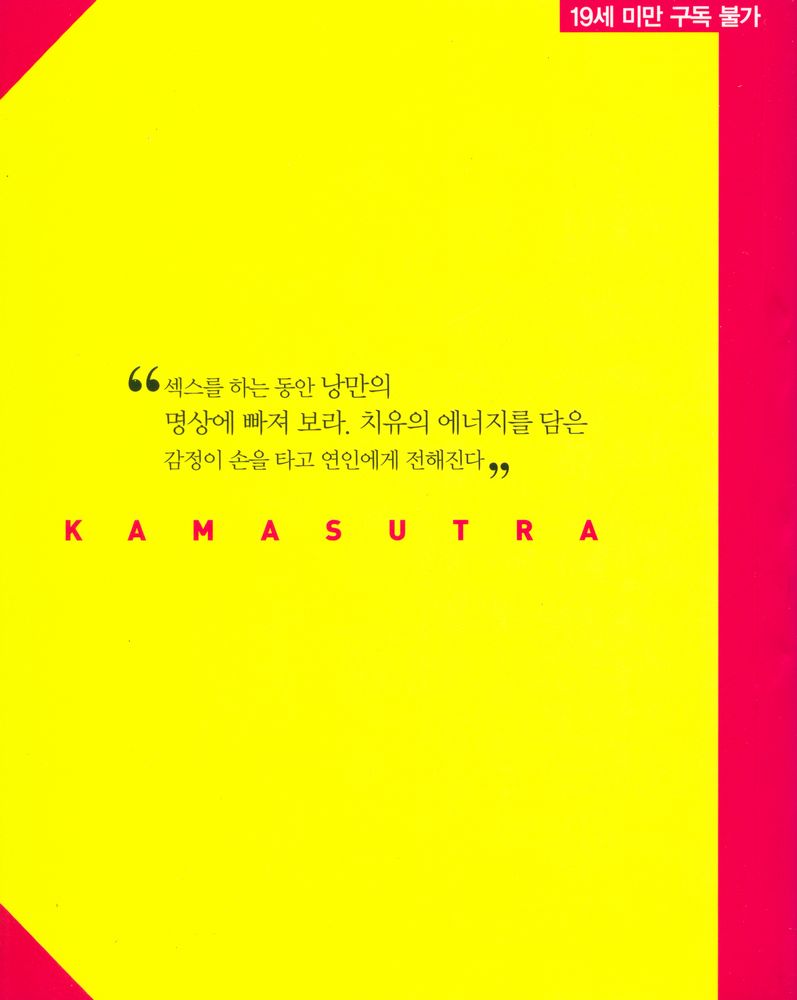 『여성중앙』 11월호 별책부록 4