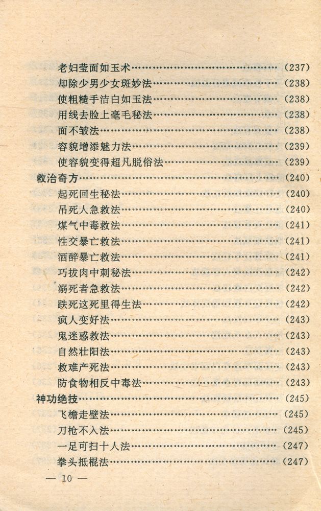 『万事问周公』