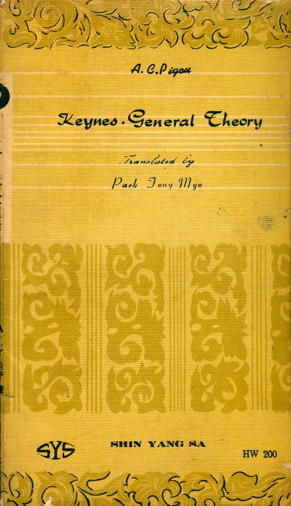 『敎養新書 9 - 케인즈의 一般理論(교양신서 9 - 케인즈의 일반이론)』 4