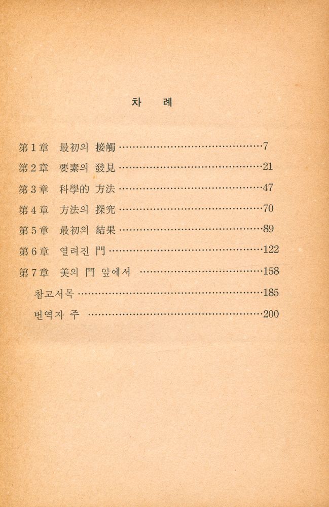 『音樂美學(음악미학)』 2