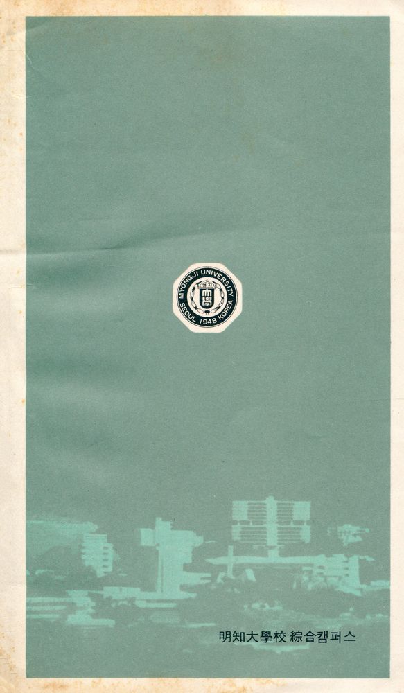 『明知大學 文庫 20 - 列子 <下>(명지대학 문고 20 - 열자 <하>)』 3