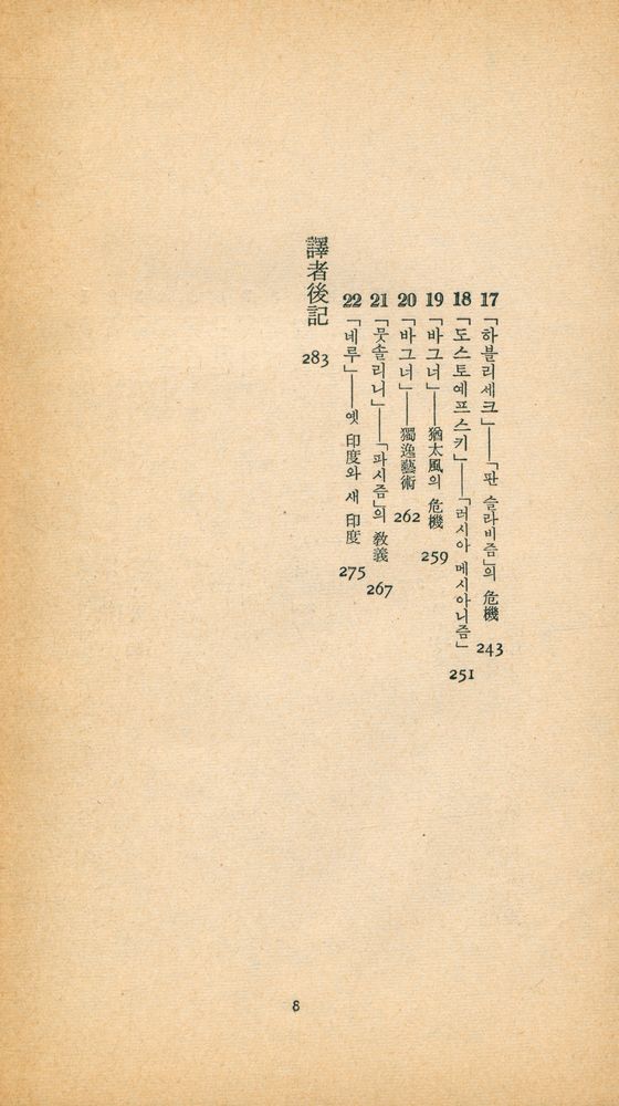 『三星文化文庫 50 - 民族主義 (삼성문화문고 50 - 민족주의)』 4