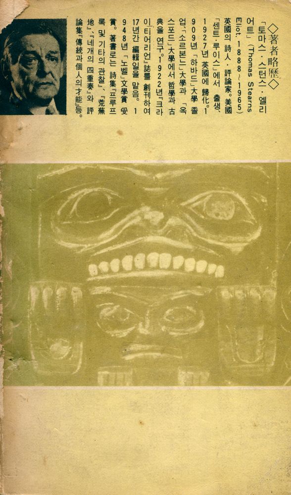 『文化란 무엇인가(문화란 무엇인가)』 3