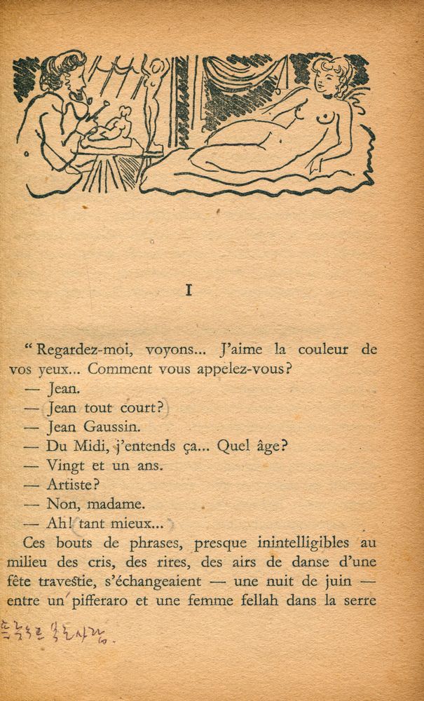『SAPHO : MŒURS PARISIENNES』 3