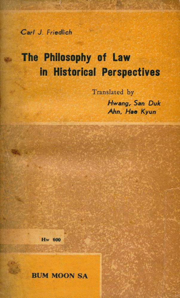 『葦聲文庫 24 - 西洋法哲學史(위성문고 24 - 서양법철학사)』 5