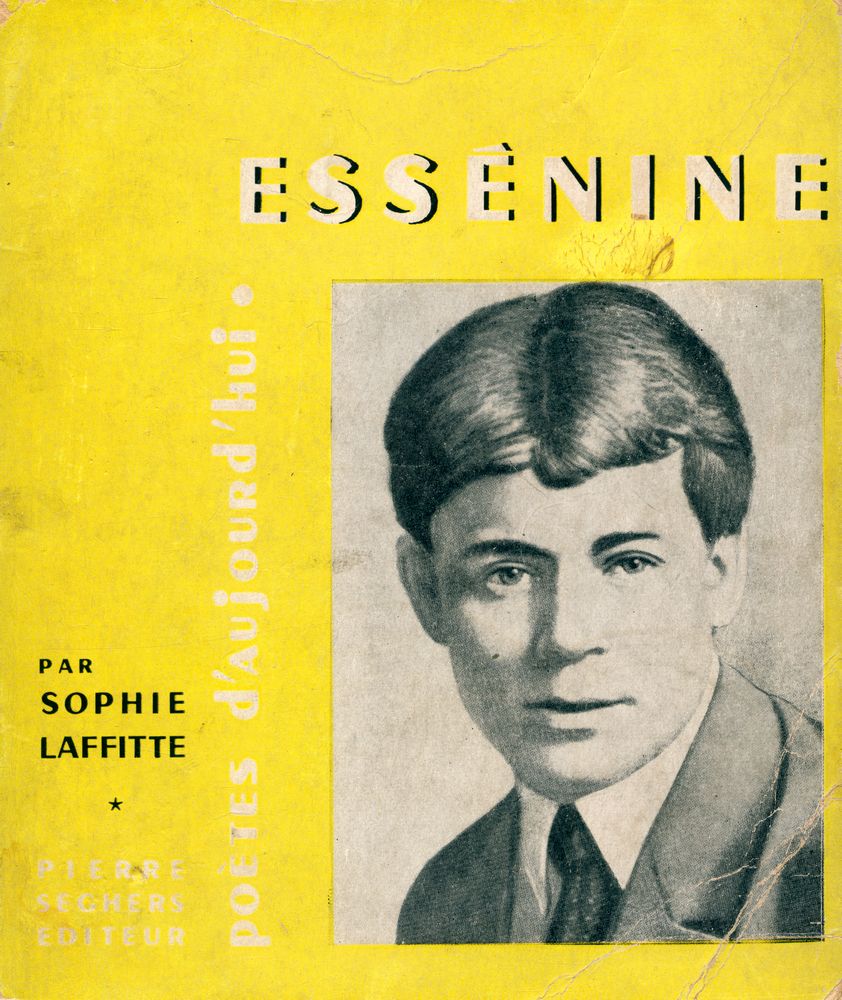 『SERGE ESSÉNINE』 1